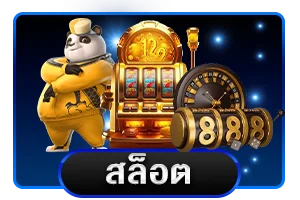 สมัครสมาชิก PGCOMBO168 ขั้นตอนง่าย ฝากถอน Wallet