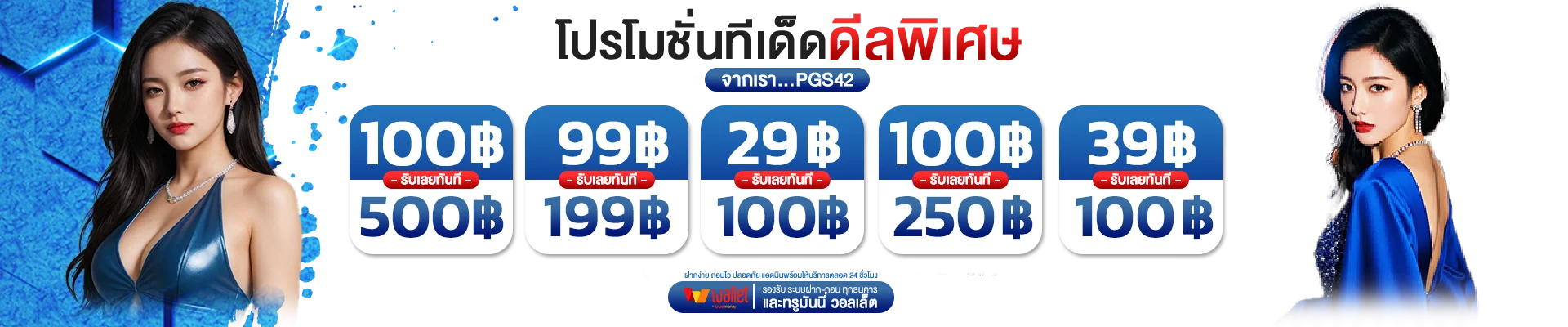 PGCOMBO168 Combo168 สล็อต PG Wallet เว็บตรง