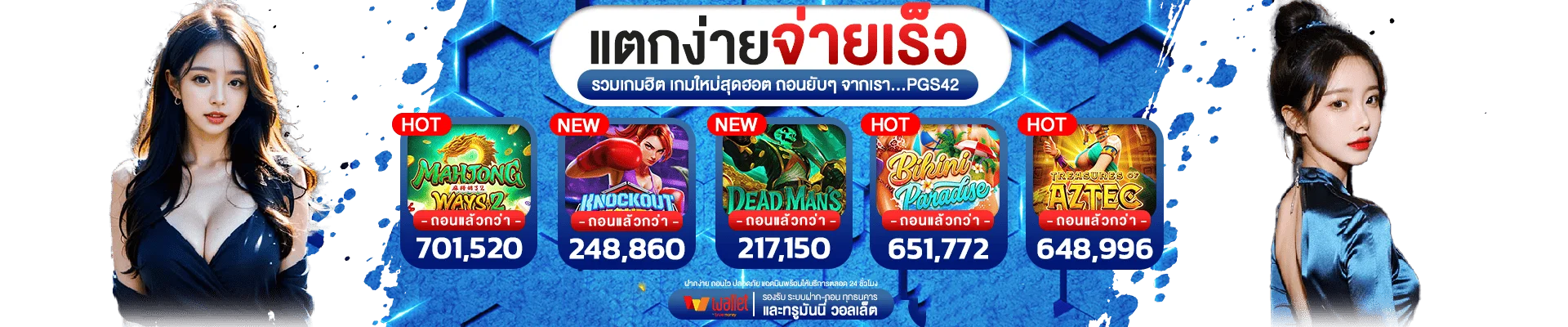แบนเนอร์ PGCOMBO168 คอมโบ168 เว็บสล็อต PG เว็บตรง